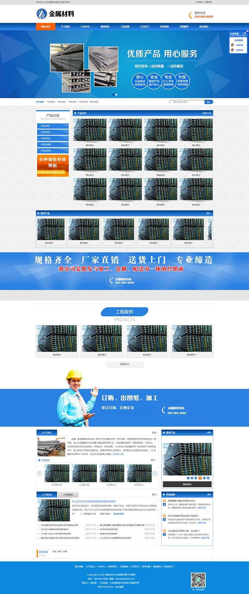 PC 端首页