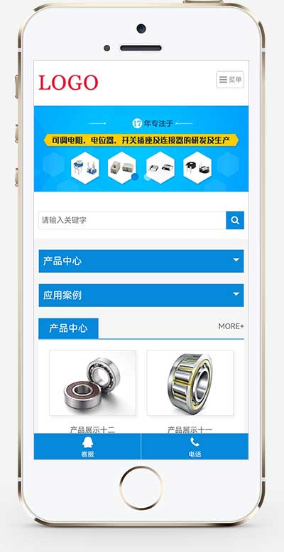 手机端页面