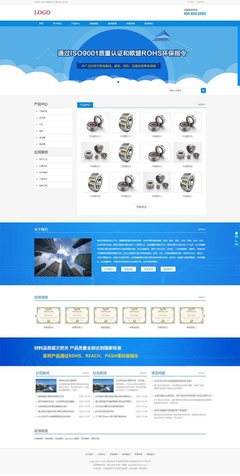 PC 端首页