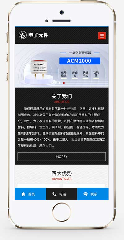 手机端页面