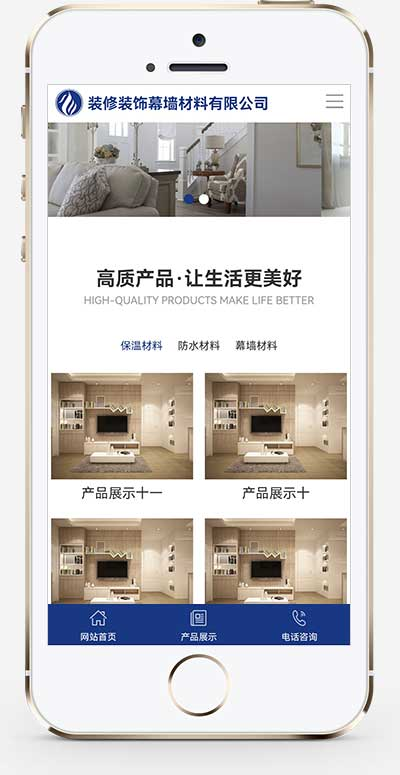 手机端页面