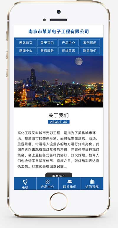 手机端页面