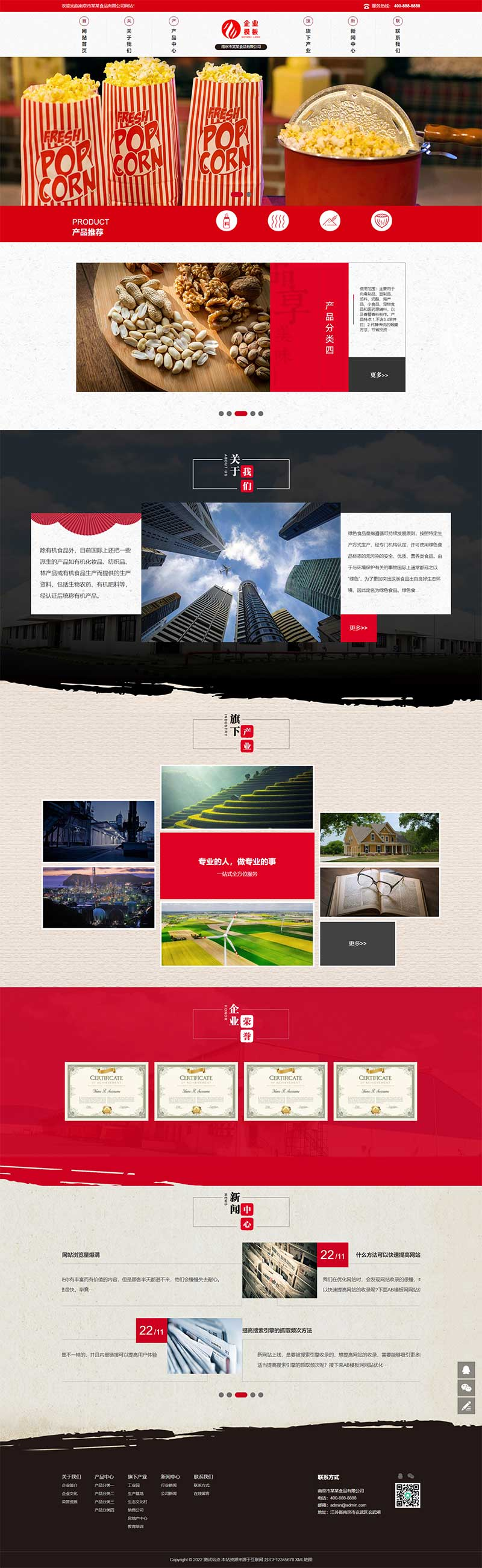 PC 端首页