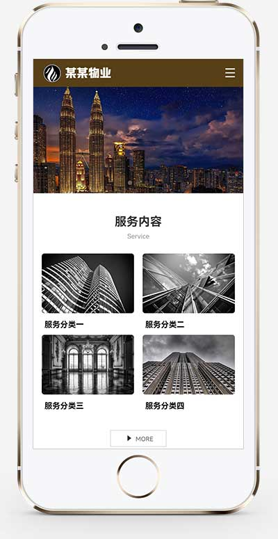 手机端页面