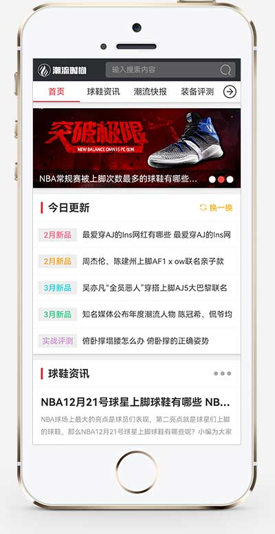 手机端页面