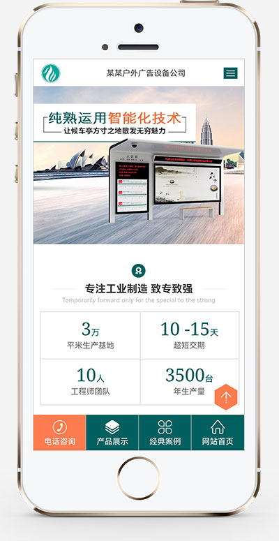 手机端页面