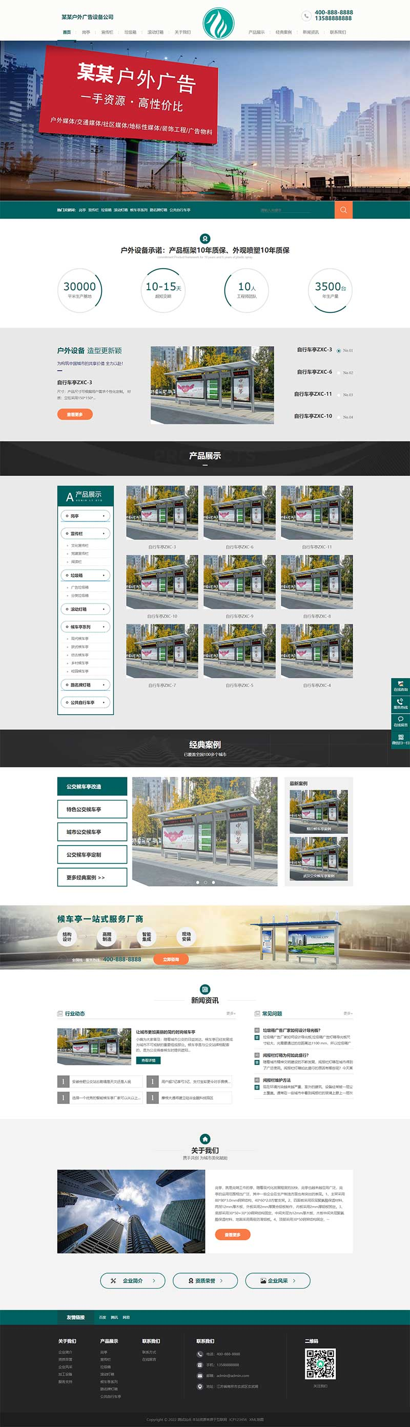 PC 端首页