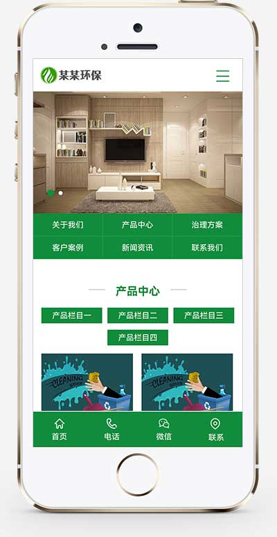 手机端页面