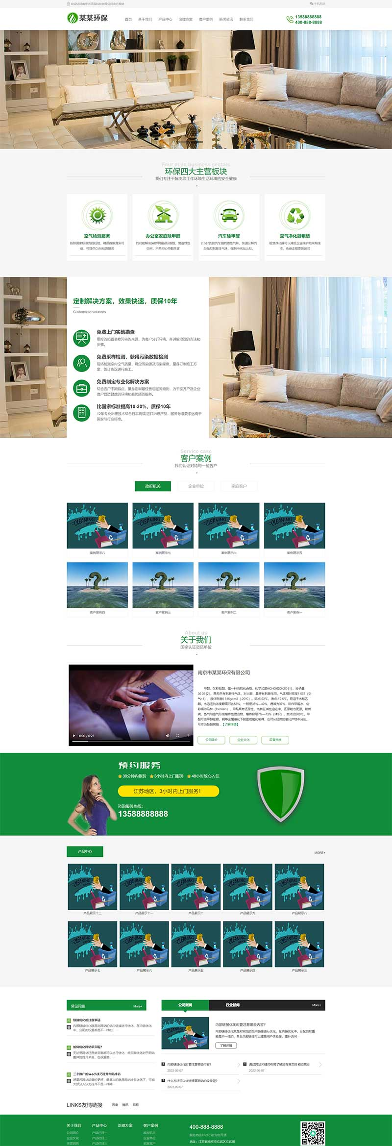 PC 端首页