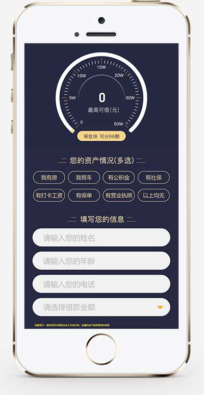 手机端页面