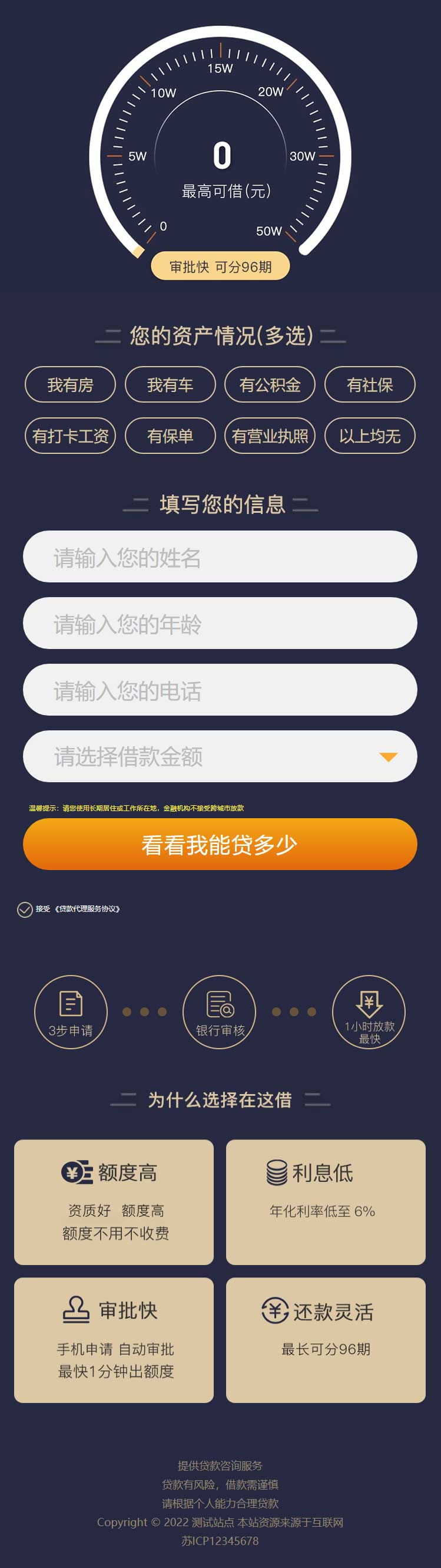 PC 端首页