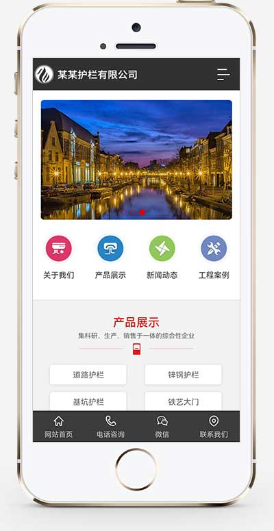 手机端页面