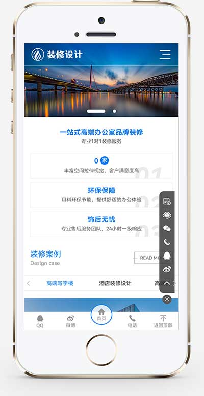手机端页面