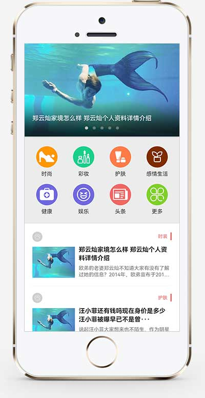 手机端页面
