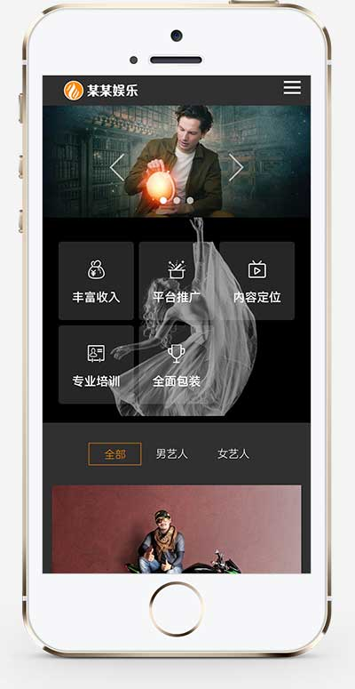 手机端页面
