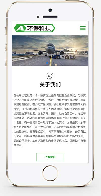 手机端页面