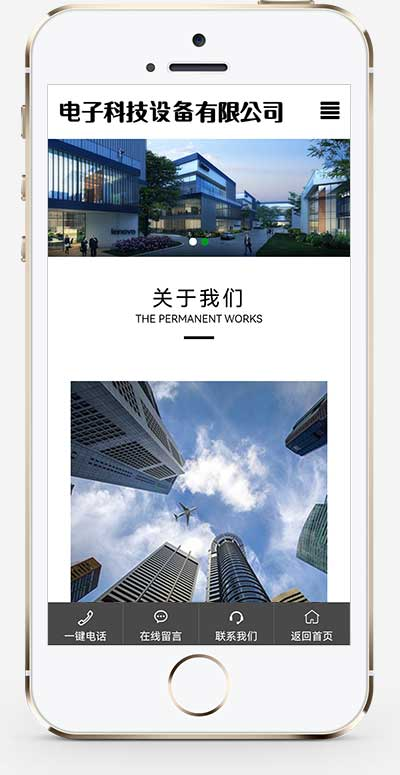 手机端页面