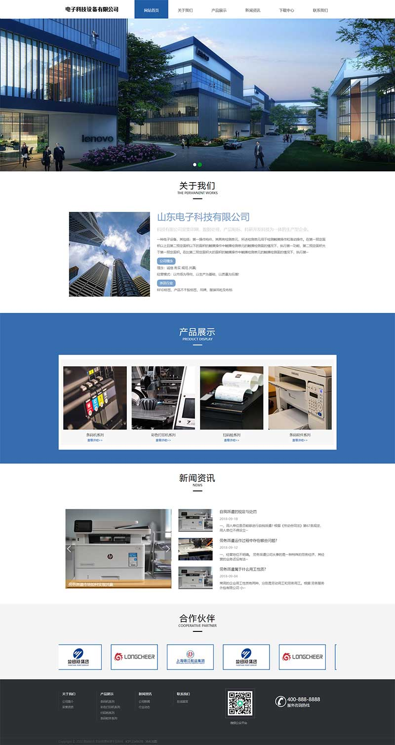 PC 端首页