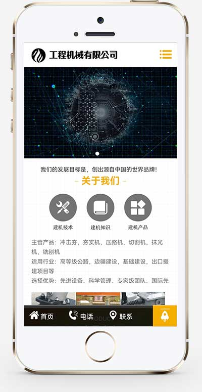 手机端页面