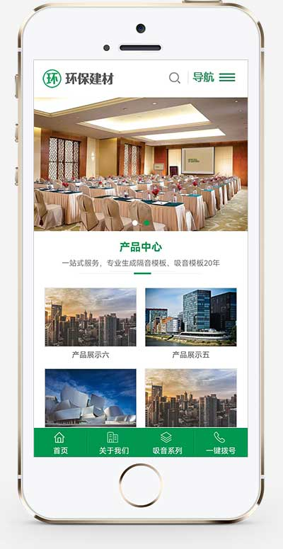 手机端页面