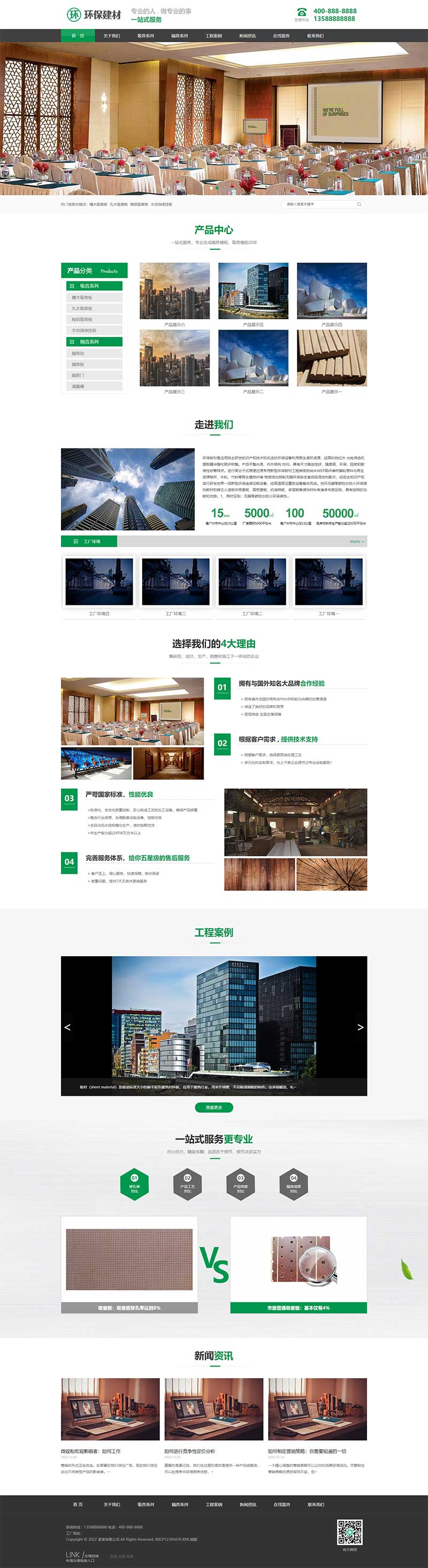 PC 端首页