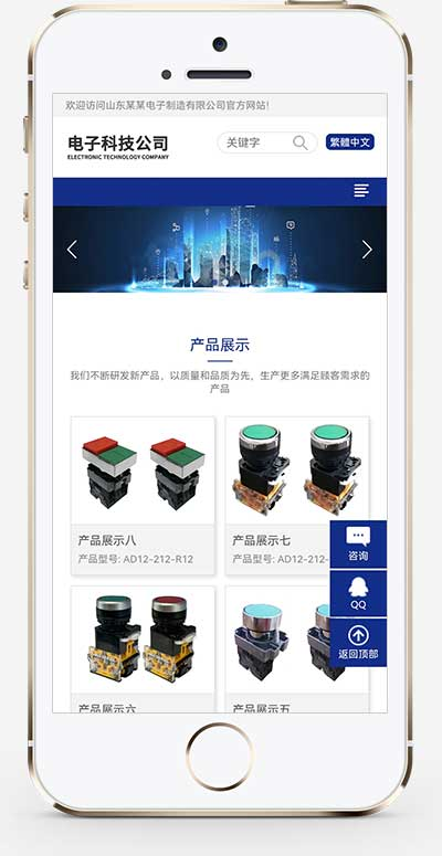 手机端页面