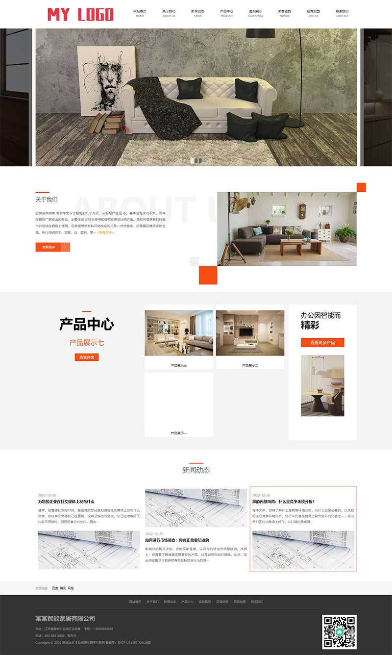 PC 端首页