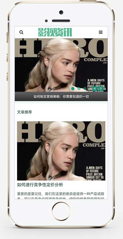 手机端页面