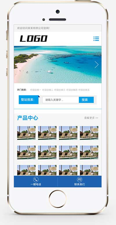 手机端页面