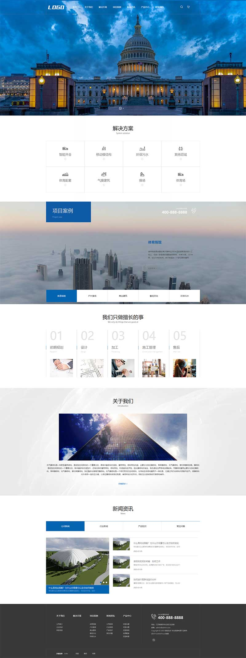 PC 端首页