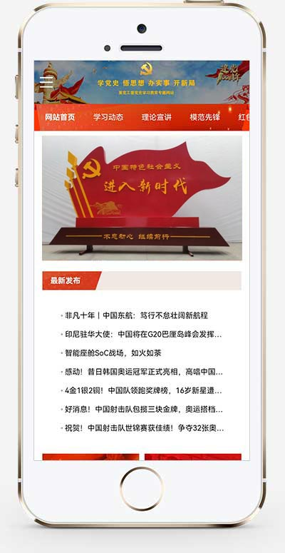 手机端页面