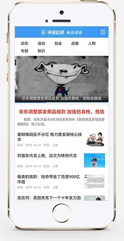 手机端页面