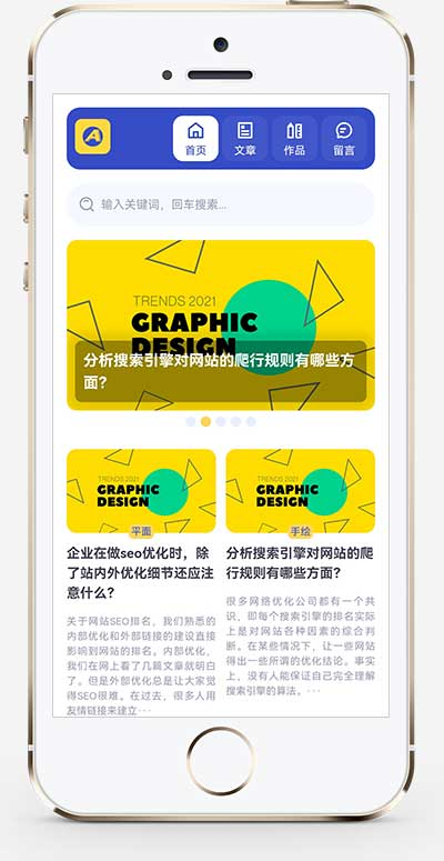 手机端页面