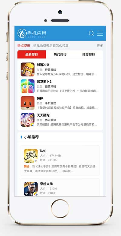 手机端页面