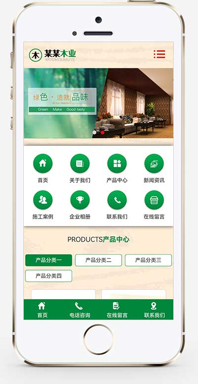 手机端页面