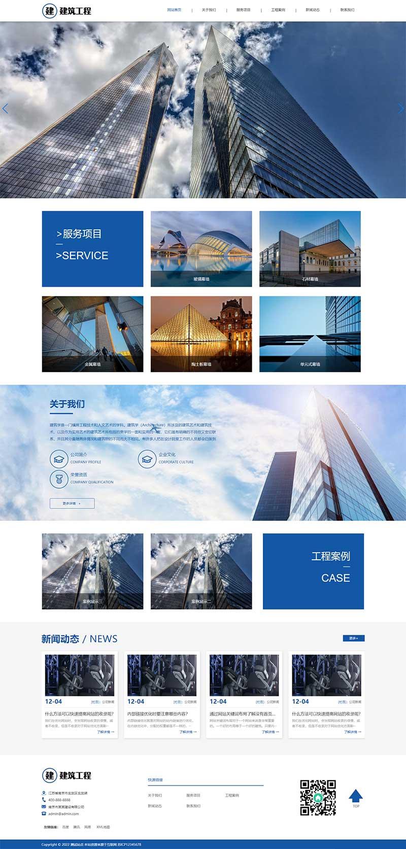 PC 端首页