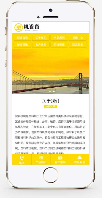 手机端页面