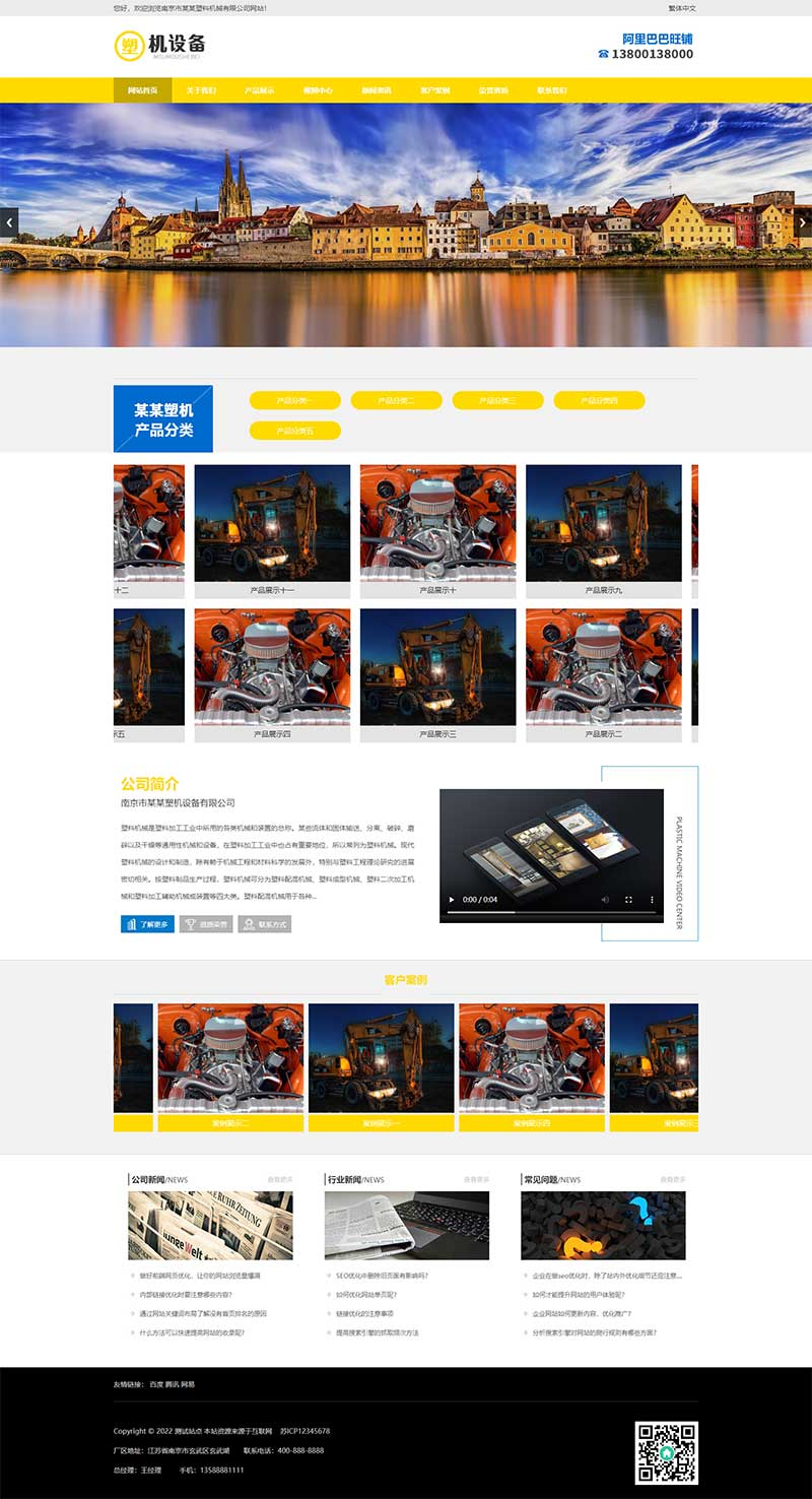 PC 端首页