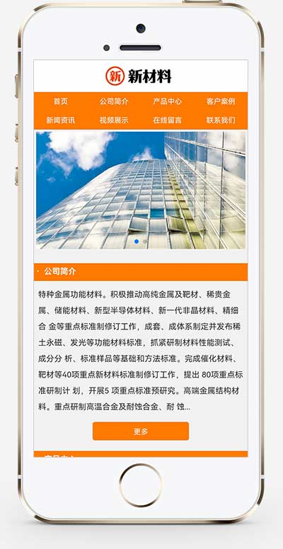 手机端页面