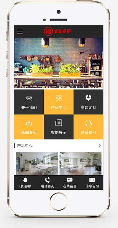 手机端页面
