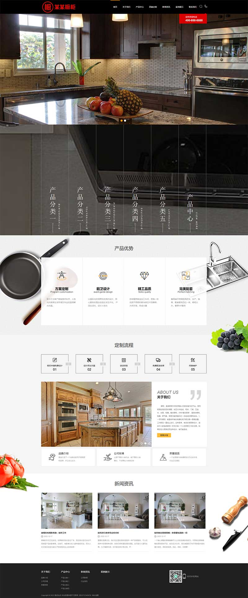 PC 端首页
