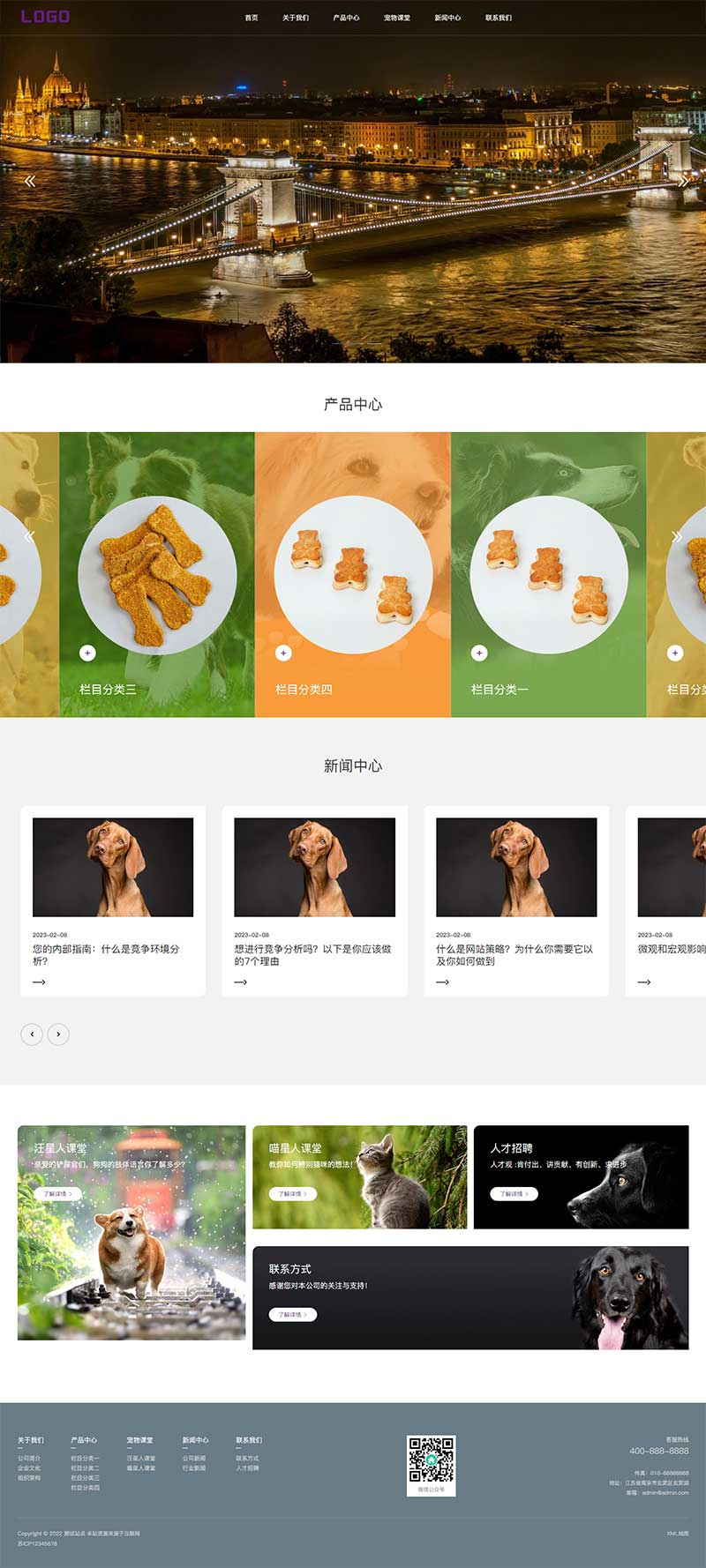 PC 端首页
