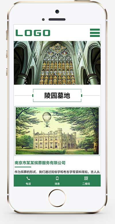 手机端页面