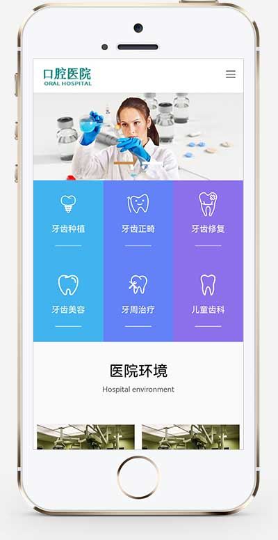 手机端页面