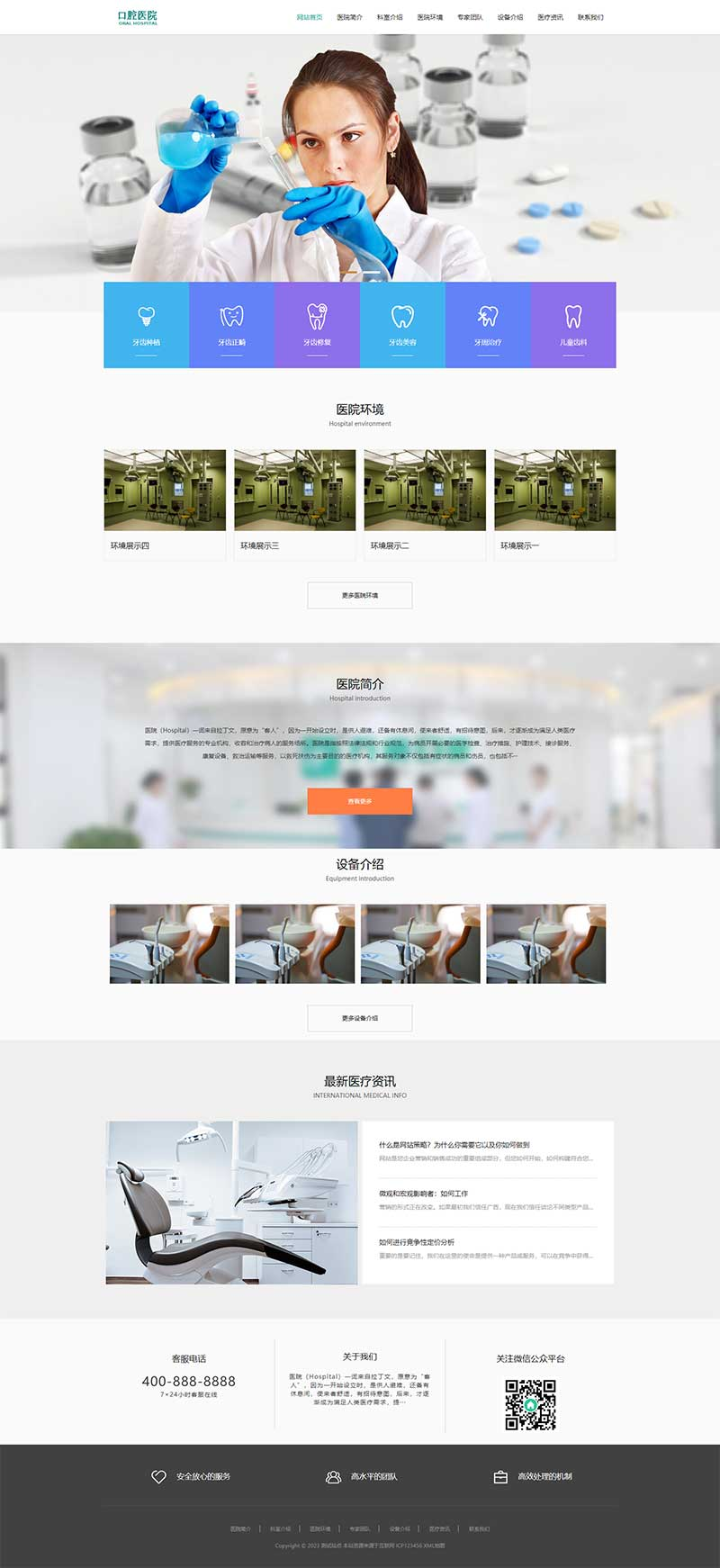 PC 端首页