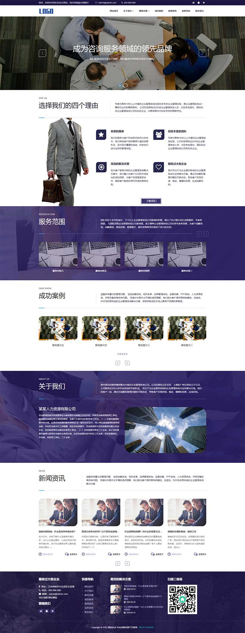 PC 端首页