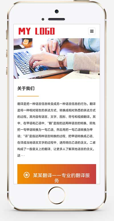手机端页面