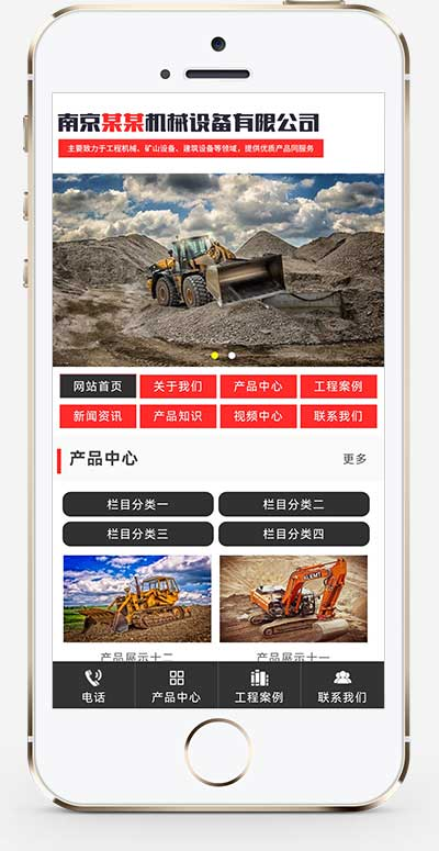 手机端页面