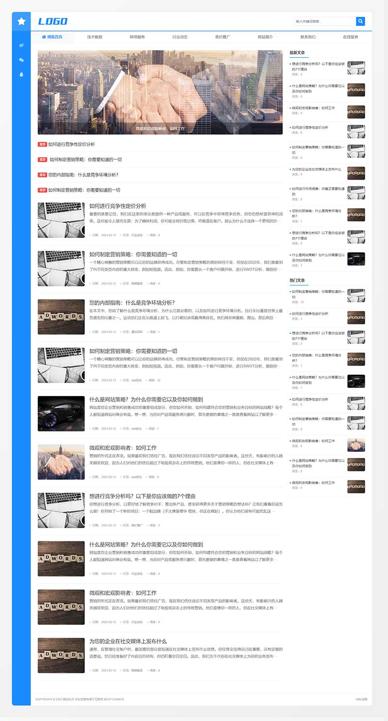 PC 端首页