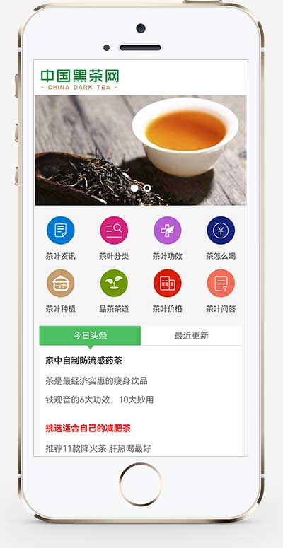 手机端页面